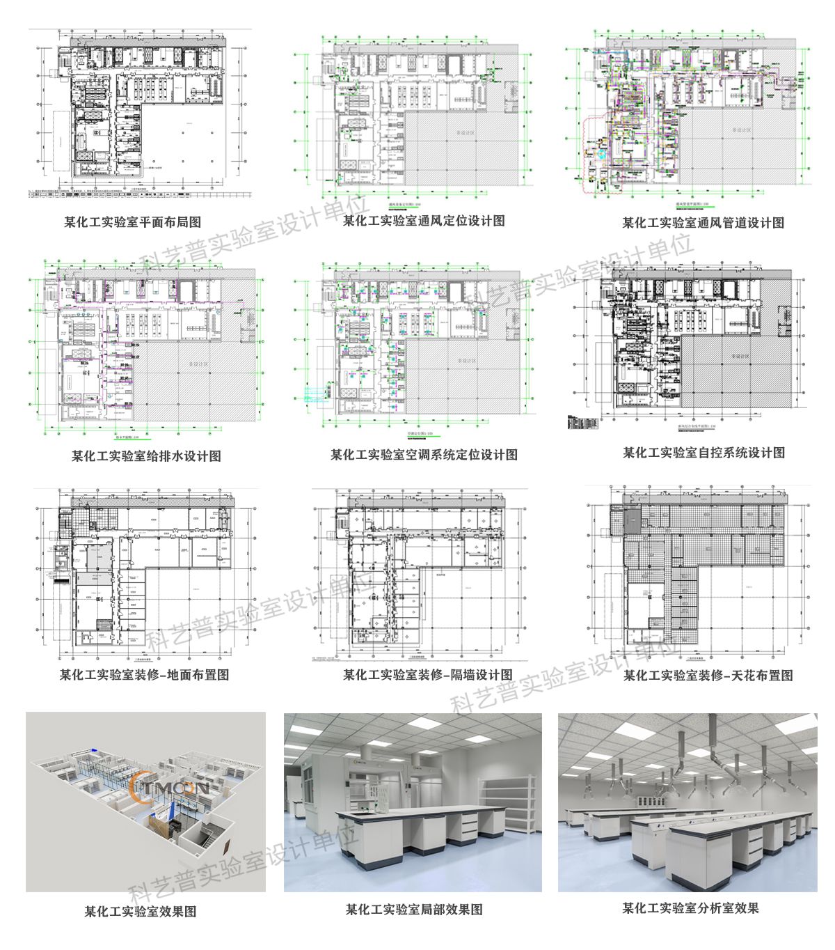 實驗室設(shè)計收費